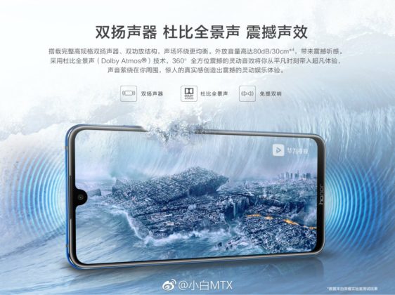 Honor 8X Max