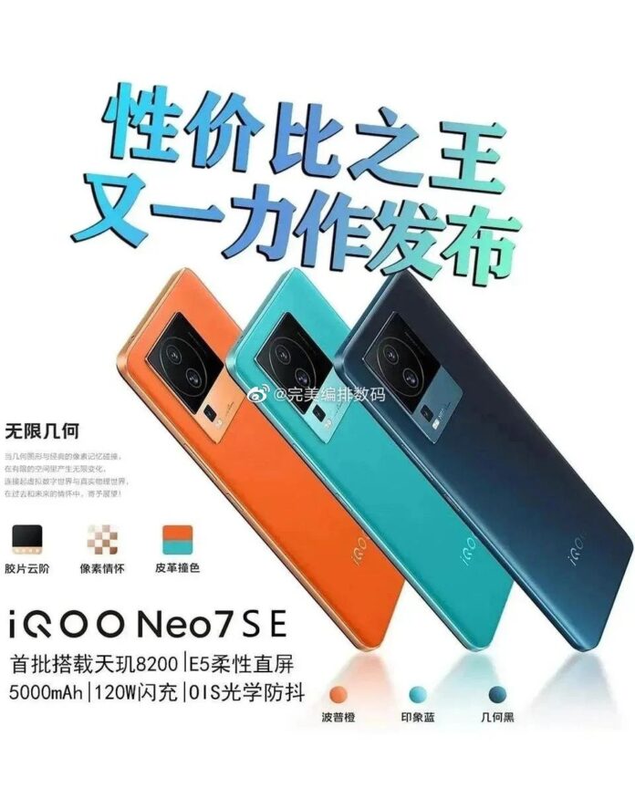 iQOO-Neo7-SE-leak